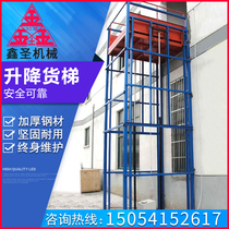 Elevator freight elevator factory warehouse hydraulic lift electric fixed guide rail single and double rail cargo simple platform
