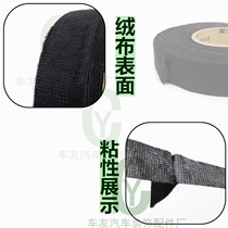 Yongle Auto Wire Harness Velvet Tape High Temperature Resistant Sound Insulation Noise Reduction Super Sticky Ultra Thin Electrical Insulating Tape Black Tape