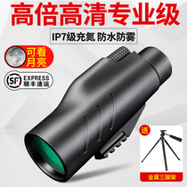 Monocular high-power high-definition night vision outdoor professional-grade nitrogen-filled waterproof childrens telescope 10000 meters