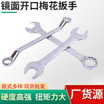 Mirror plum blossom open dual purpose wrench plum blossom wrench tool set open plum blossom wrench open plum blossom wrench