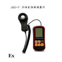 Chengde split explosion-proof illuminance meter powder explosion-proof illuminance meter photometer split explosion-proof illuminance meter