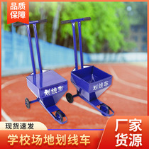 Ash spreader lime marking lane warning line school playground track and field hand push line drawing car marking device
