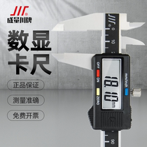 Integrated digital display caliper high-precision electronic digital display vernier caliper industrial grade stainless steel 150-300-500mm