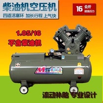 Mobile tire repair special air compressor diesel air pump air cannon car repair spray paint pneumatic pick butter air compressor