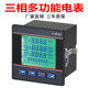 Three-phase multi-function power meter RT36-D RT36-QH RT38-A RT38-B RT38-C RT38-E