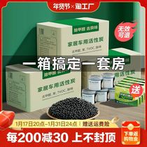 Activated carbon formaldehyde removal new house bamboo charcoal bag home decoration car formaldehyde removal air purification carbon bag adsorption