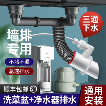 Wall drain anti-odor sewer pipe artifact tee