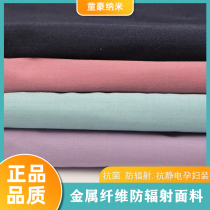 Metal fiber radiation protection cloth conductive cloth radiation protection cloth electromagnetic wave shielding signal cloth curtain fabric