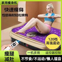 Big belly fat removal machine whole body shaking machine fat removal machine slimming belly artifact rhythm machine lazy peoples exercise and fitness