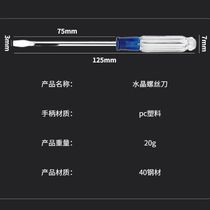 Mini magnetic screwdriver with crystal handle to repair computer toy cross screwdriver plum blossom flat mouth