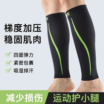 Sports calf protection mens socks womens breathable basketball running marathon pressurized leg protection spring and summer thin calf protection