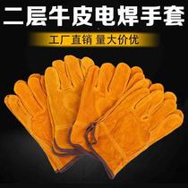 Two-layer cowhide welding gloves heat-insulating welding gloves high-temperature flame-retardant cowhide gloves welding gloves