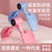Leg beauty leg pelvic floor muscle trainer home postpartum recovery pelvic muscle Kegel trainer leg beauty leg exercise