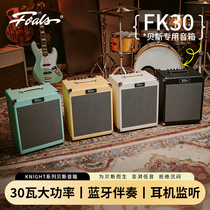 Foals bass speaker FK30 novice entry-level practice rehearsal performance bass special bass home audio