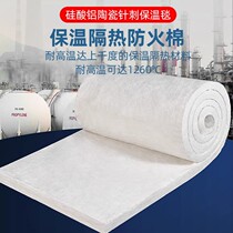 Aluminum silicate needle punched blanket insulation fireproof cotton high temperature resistant insulation cotton fiber flame retardant felt boiler pipe refractory material