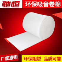 High-grade polyester fiber sound-absorbing cotton roll five centimeter wall filler ceiling sound-absorbing interior decoration material partition