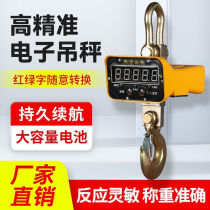 Crane scale high-precision national standard electronic crane scale zero error high-precision crane scale 1 ton 2 tons 3 tons 5 tons 10 tons crane scale