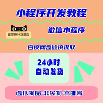 WeChat Mini Program Game Development and Production Video Tutorial