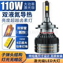 V50 super bright concentrated double copper tube car LED laser headlight H1 H7 low beam 9005 high beam H4 far and near integrated