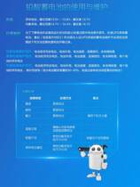 Seth battery BT-12M24AT bay monitoring linkage Taihean fire host fire alarm controller