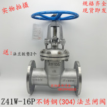304 stainless steel flange gate valve Z41W-16P stainless steel drainage flange gate valve DN50 80 100 150