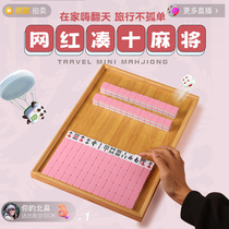 Mini Minu Ten Internet celebrity mahjong tiles with tray mini small home dormitory outdoor portable hand-rubbed small sparrow