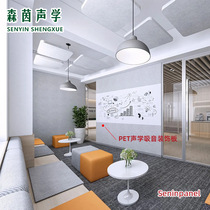 Senyin polyester fiber sound-absorbing board sound insulation board silencer board wall silent decoration kindergarten piano room perforated ceiling