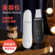 Cross-border peeling knife pore cleaning blackhead sucking shovel facial cleansing instrument ultrasonic peeling machine electric imported beauty instrument
