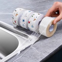 Bathroom toilet self-adhesive seam sticker toilet edge waterproof strip sticker mildew-proof pool edge fan gap bottom