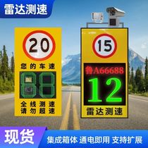 Radar Speedometer Solar Capture Interval Speed ​​Measurement Park Capture Factory Park Speed ​​Measurement Capture Speed ​​Measurement Tips