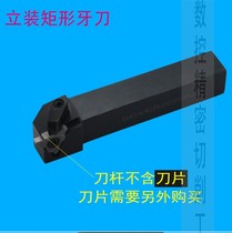 Shaped thread turning tool Vertical mounting square tooth trapezoidal blade CNC external threading tool blade T-shaped threading tool*