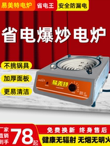 Electric stove household cooking commercial electric stove with electric wire electric fire stove single stove electric stove old-fashioned electric stove