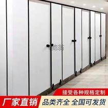Toilet partition board self-installed toilet toilet urinal baffle toilet board anti-multiple moisture-proof and waterproof