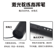 长寿牌门球指挥笔棒教练比赛指导笔专用充电笔激光笔指挥棒门球笔