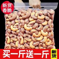 Large cashew nuts with skin 500g canned original salt-baked purple-skinned and purple-coated Vietnamese nuts dried fruit snacks cashew nuts for the new year