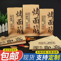 Grilled gluten paper bag disposable grilled gluten packaging bag thickened oil-proof paper bag barbecue fried skewers packaging bag printing
