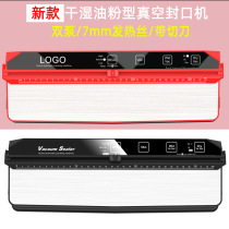 Customized vacuum sealing machine small household food packaging machine sealing machine plastic sealing machine sealing vacuum preservation machine