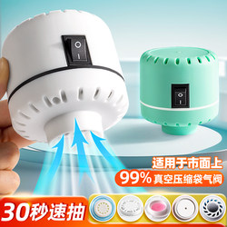 Vacuum Compression Bag Storage Bag Universal Air Pump Vacuum Storage Electric Pump Hand Pump Outdoor Electric Air Pump