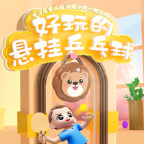 Suspended ping ball type training hanging environment pong training device childrens door frame indoor suspended vision soldier ball self-training device