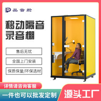 Movable home soundproof room sleeping warehouse drum set silent cabin live broadcast room simple recording studio home piano room