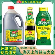 Haitian premium oyster sauce 520g household condiments hot pot dipping fillings stir-fry dishes dipped in cold sauce to thicken