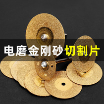 Emery jade cutting piece glass wine bottle small slice grinding wheel piece electric friction seam clearing saw blade polishing piece