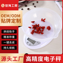 B05 electronic scale household kitchen scale kitchen small mini baking weighing material food scale mini medicinal material scale