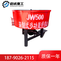 JW500 vertical flat mouth mixer construction engineering concrete mortar mixer disc feed mixer