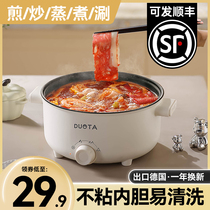 Electric cooking pot steaming frying and frying all-in-one pot multi-functional household cooking non-stick pot instant noodle pot dormitory student small electric pot