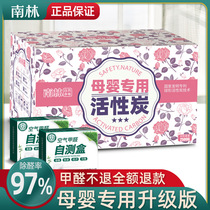 Nanlin Maternal and Infant Activated Carbon Formaldehyde Removal Bamboo Charcoal Bag New House Decoration Adsorption Maternal and Infant Home Carbon Quickly Removes Formaldehyde