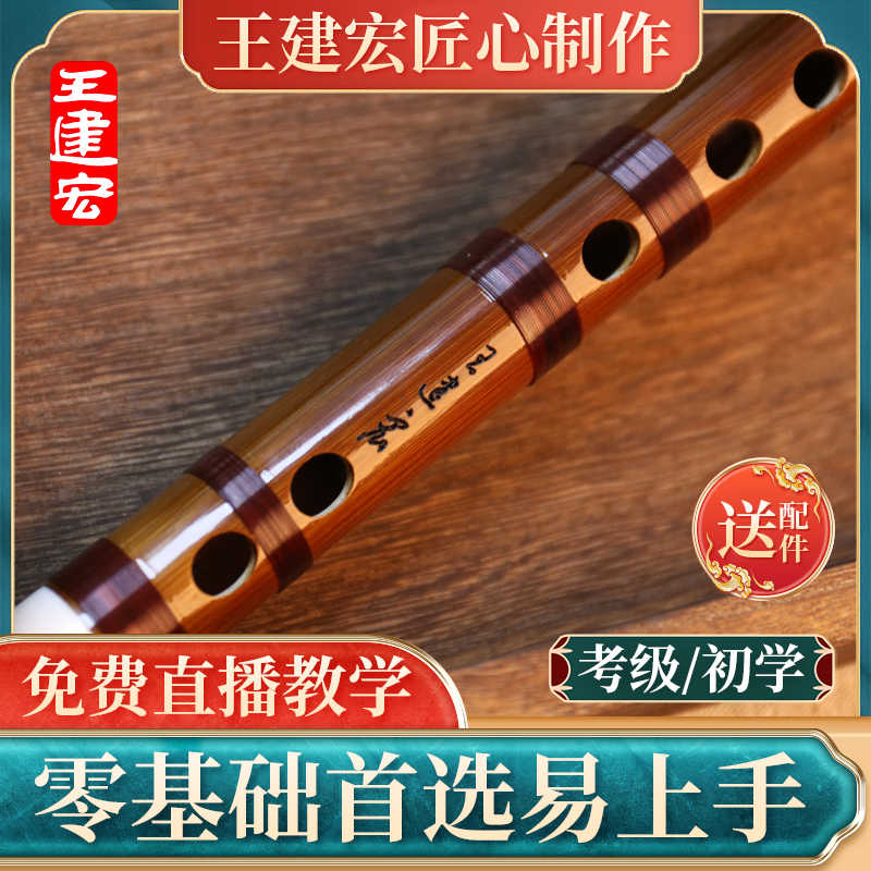 (新品)中国笛子C調　王建宏笛簫WAC0120 新品)中国笛子C調 王建宏笛簫WAC0120