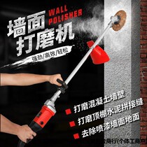 Wall shovel artifact cement wall color steel tile iron plate steel plate renovation electric grinding and rust removal wall grinding and polishing wall planer