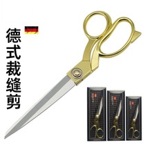 Scissors tailoring industry alloy clothing sewing cloth cutting large scissors stainless steel household scissors 10 inches 11 inches