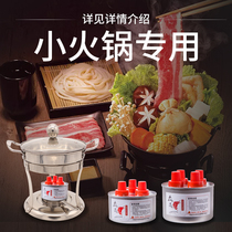 Takeaway small hot pot grilled fish stove special alcohol fuel safe and environmentally friendly oil vegetable oil fuel tank mineral oil tank